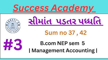 B.com NEP sem 5 | સીમાંત પડતર પધ્ધતિ  | Management Accounting | 