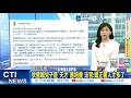 【每日必看】狄鶯喊兒子是"天才"應培養 法官:矯正署人才多了｜騷擾黃世杰女助理"搭肩.拉手" 地方人士20萬交保 20260519