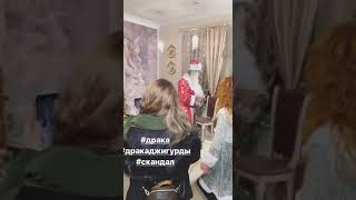 Драка Джигурды В Клипе Бородатый Злодей. Дуэт С Сарой Окс #Знаменитости