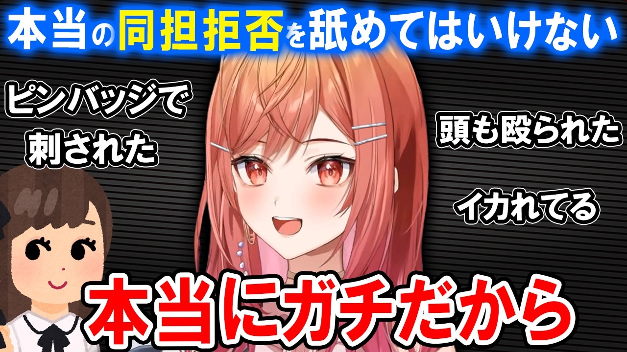 ガチの同担拒否のヤバさを実体験を元に語る莉々華社長【ホロライブ切り抜き/一条莉々華】