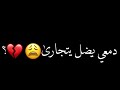 دمعي ضل يتجاره اغنيه حب كرومات شاشه سوداء فيديو بدون حقوق 