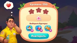Wildscapes. Level 390