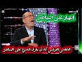 💥انهيار تام لإعلامي التونسي فتحي بعد هزيمته ضد مالي كاد ان يذرف الدموع في البلاطو 