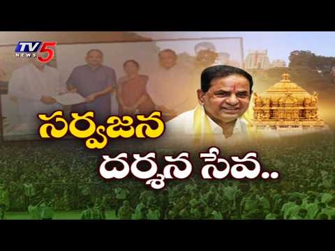 సామాన్య భక్తులకు ఎక్కువ సమయం శ్రీవారి దర్శనం TTD New Donation & Darshan Policy | TV5 News - TV5NEWS