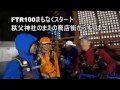 トレイルラン FunTrails ファントレイル 100k 前編