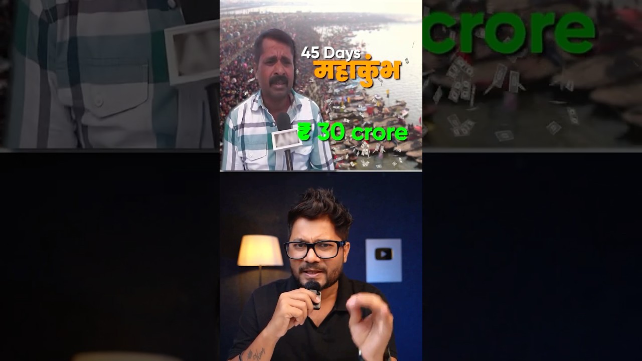 Kumbh’s Biggest Business Winner? #shorts #kumbhmela