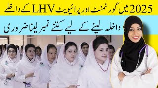 Lady Health Visitor Diploma program 2024 admission |How to apply |
