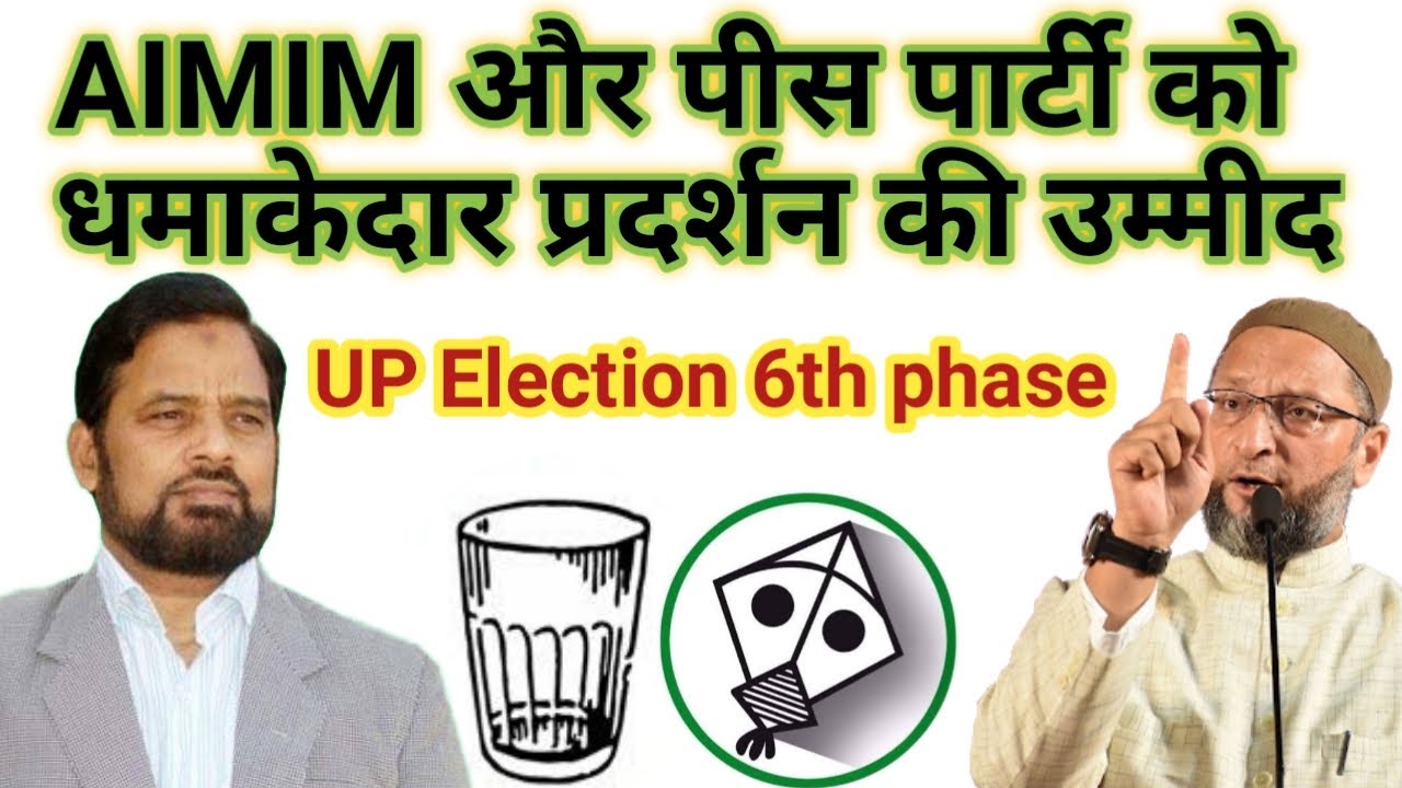 AIMIM  Peace Party का धमाकेदार प्रदर्शन | Khalilabad vidhan sabha | Dumariyaganj constituency