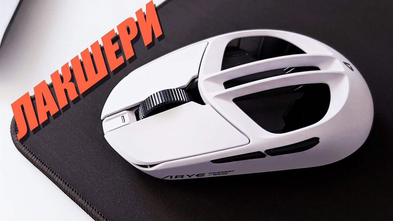 Мини-обзор Arye RCC-1