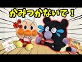 叩いたり噛みついたりした時の｢おまじない｣って知ってる？全6話🐤アンパンマンとお友達とのお約束を勉強しよう！！