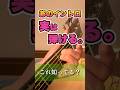 ギター初心者でも弾ける？Hotel California イントロ