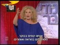 מופע סטנדאפ דינה אור אצל יעקב כהן מופע סטנדאפ דינה אור אצל יעקב כהן