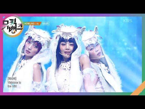 HOWLING - XG [뮤직뱅크/Music Bank] | KBS 241108 방송