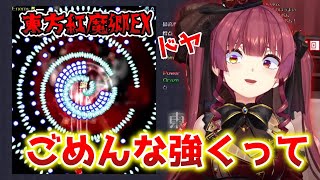 シューティング上手すぎアイドル、東方紅魔郷EXフランドールとの最終決戦！！【宝鐘マリン／ホロライブ切り抜き】 screenshot 5