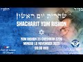 K'HILAT ORI INDONESIA | SHACHARIT YOM RISHON 25 CHESHVAN 5786