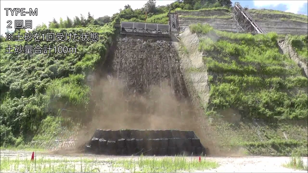 「落石・崩壊土砂防護大型土のう擁壁『POWER MONSTER』 実験②（土砂）」　亜細亜防災協会｜いさぼうネット　土木工法カタログ