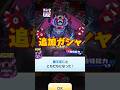 ぷにぷに 追加ガシャ新キャラの魔王空亡入手の瞬間! 妖怪ウォッチぷにぷに レイ太 #shorts