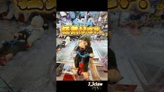 《TAITO STATION 夾公仔》 猴子踩單車｜狂氣 version ｜出貨影片｜ #クレーンゲーム #clawmachine #taitostation #冒險樂園