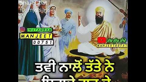 Guru Arjan Dev ji shaheedi divas special