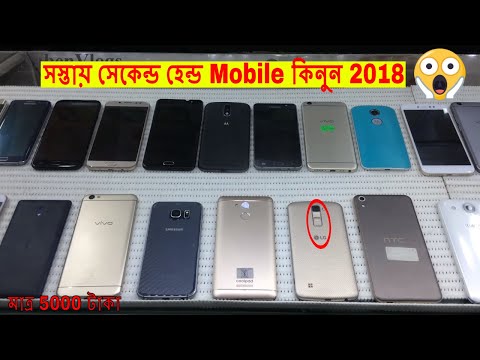 Used Phone Market In Bd 🔥 Best Place To Buy Used Phone In Dhaka 2018 🔥 NabenVlogs