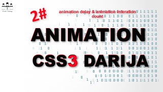 #web_coding #animation #css3 2/ ANIMATION CSS3 (animation delay et animation iteration count) Darija