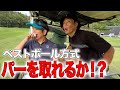 【ゴルフ】ベストボール方式でパーを目指す！