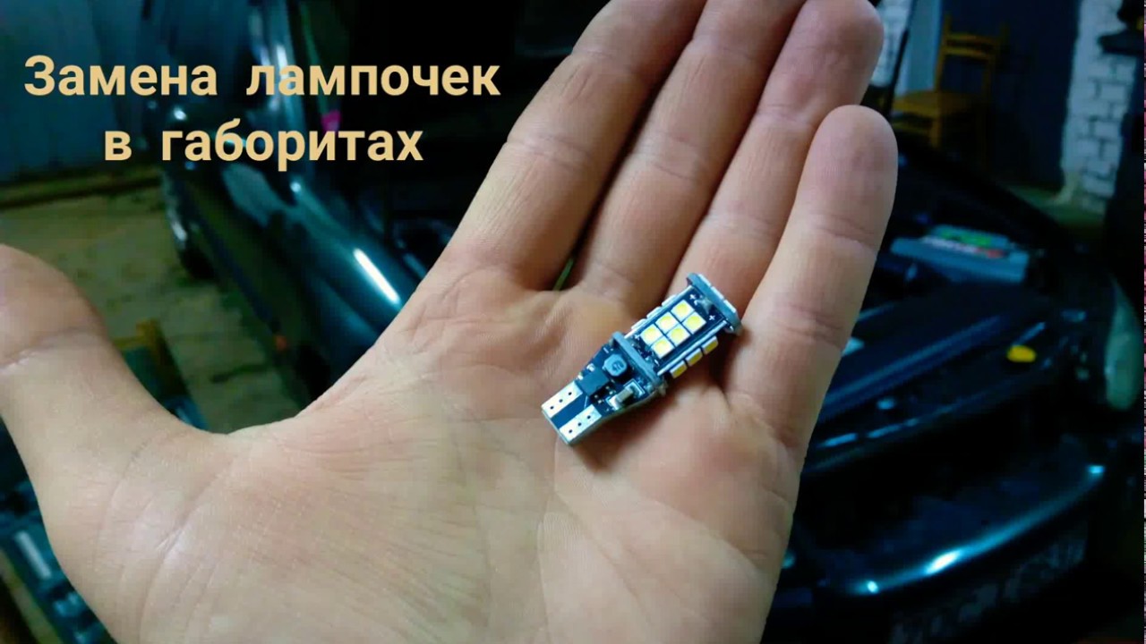 Обманки на габариты опель астра h