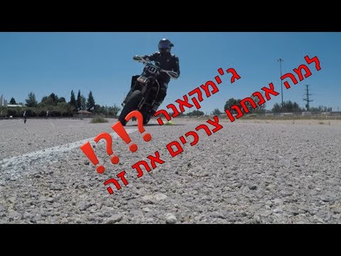 וִידֵאוֹ: מהו מועדון ג'ימקאנה?