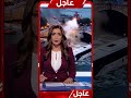 عااجل 🚨🚨🚨 حادث خطير: سقوط حافلة من جسر إلى نهر السين في باريس واستنفار فرق الإنقاذ.  #news #عاجل