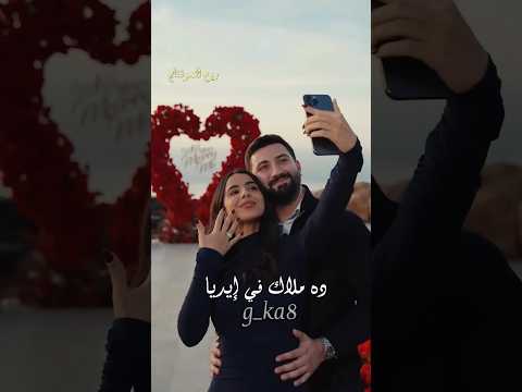 فضل شاكر ده الجاي ويانا روح البحر اكسبلور Shortvideo Shorts اغاني Explore لايك حالات واتس 