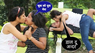 Lesbain Prank  | Hot Kissing Prank | Lesbian Girl Prank | @Megha Vishwas | MV | Mv Prank