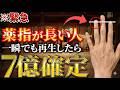 ※5秒以内に見られた人限定です