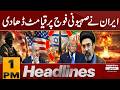 Iran Israel US WAR Updates | Iran Big Attack on Ben Gurion Airport | 1 PM Headlines | Pakistan News