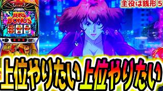 スマスロ　アミューズ用　メダル出　ユニット付　銭形４　69 スマスロ アミューズ用 メダル出 ユニット付 銭形4 69