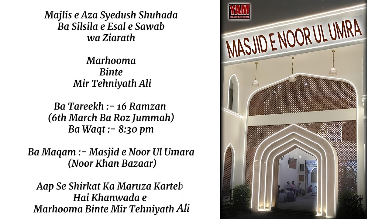 LIVE| Majlis e Aza Ba Silsila e Ziarath | Marhooma Binte Mir Tehniyath Ali | Masjid e Noor Ul Umar.