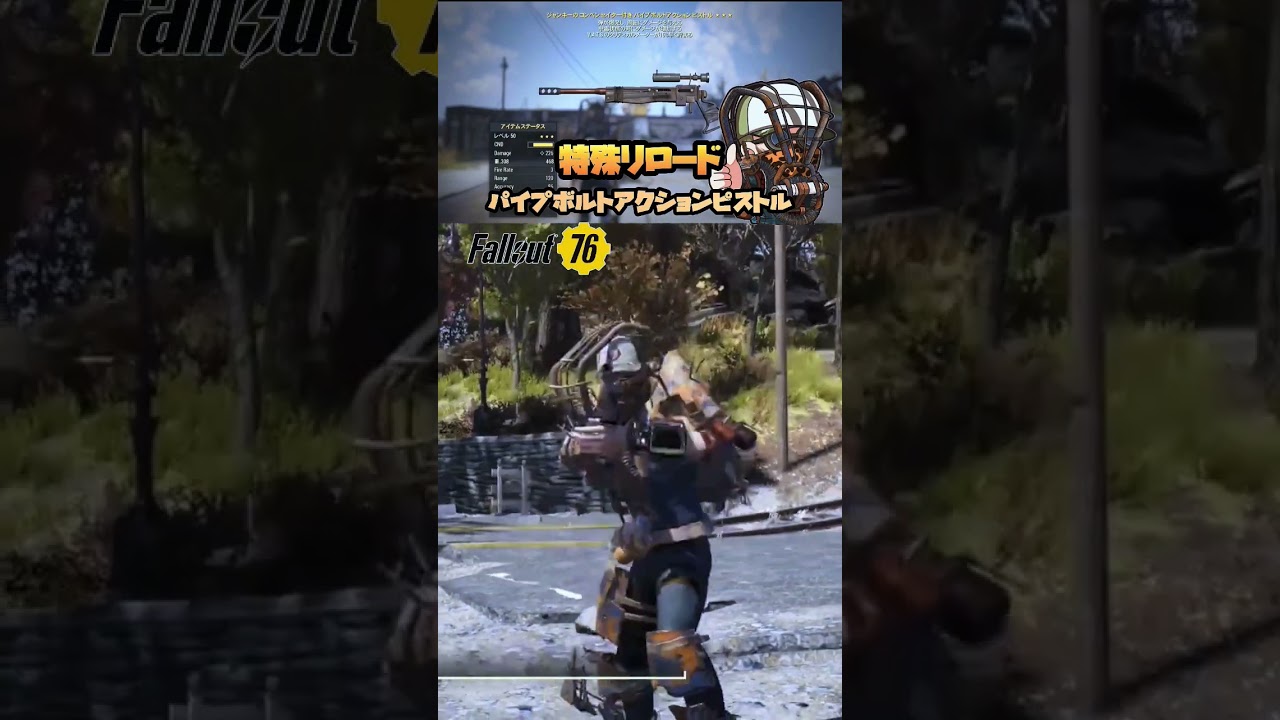 上級者ですら知らないリロード😳パイプボルトアクションピストル専用アクション（PAなし3人称視点のみ）【