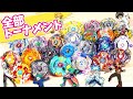 23個 全 神レイヤートーナメント ベイブレード 激アツバトル‼ガチャ くじ引き ベイブレードバースト ツインネメシス スプリガンレクイエム