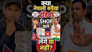 Nepali Rupees And India #money #nepal #india #challenge #explore #fyp #fun #edit #shortsviral