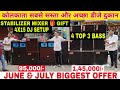 S.K. ELECTRONICS Back to back customer review🔥 customer Review 🤩 dj market Kolkata।