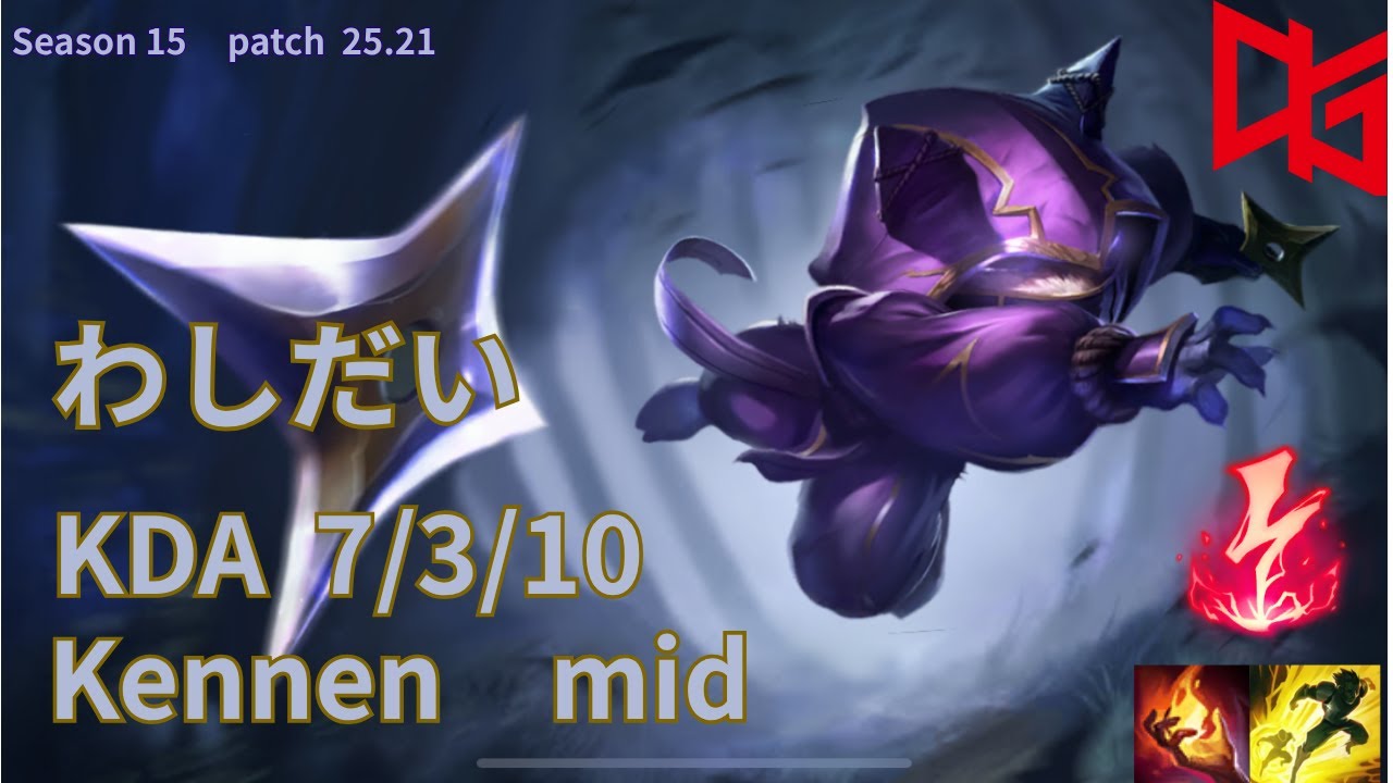 【JP/ Challenger】QTDわしだい Kennen(ケネン)vsTryndamere(トリンダメア) mid - Patch25.21 JPRanked【LoL】