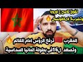 المغرب ترفع الرؤس امام العالم وتصعد ل16فى بطولة المانيا السداسية العالمية وتضرب ب5 فى الفوتسال 