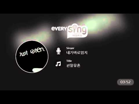 [everysing] 천일유혼