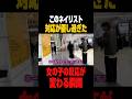 ナンパしたネイリストが優し過ぎた#抱きたい大西#ナンパ#コミュニケーション#声かけ#会話
