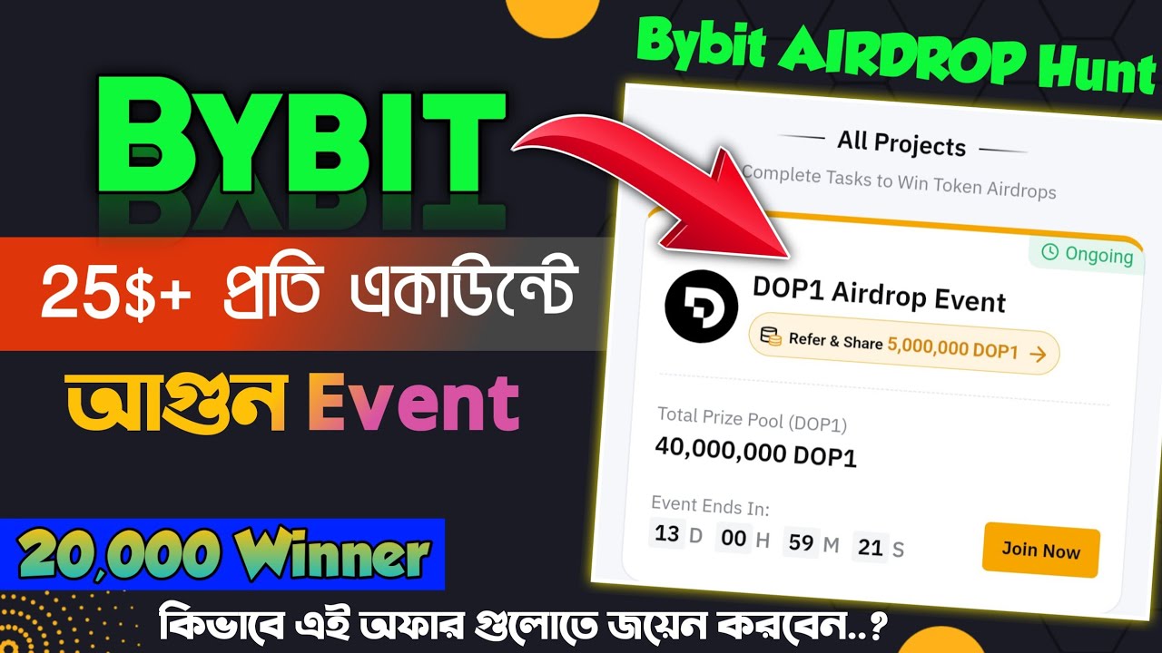 25$+ USDT প্রতি একাউন্টে || Bybit DOP1 Airdrop Event || Bybit Airdrop Hunt || Bybit New Offer