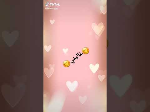 صح معندي آخوآت بس صديقآتي نفسي آوگ منو يتبآدل مسآنده آو حسآبآآت زتو تعليق ل زورگم خلو