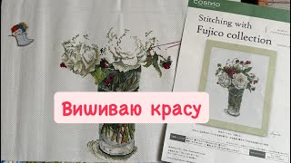 видео: 10 днів з вишивкою / вишито 19500 х / Fujico / Lanarte/ Luca-s картинка: 10 днів з вишивкою / вишито 19500 х / Fujico / Lanarte/ Luca-s