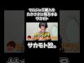 マルジェラ購入をたかさきに報告するサカモト #youtubeshorts #サカモト #ニートと居候とたかさき