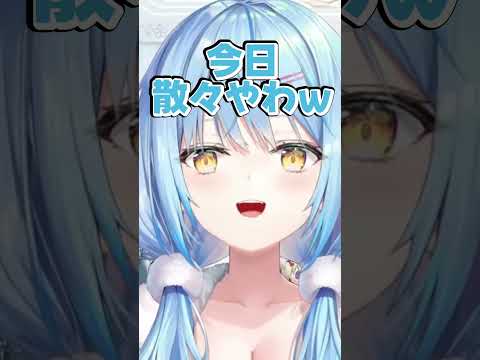 【散々】酒もつまみもハジけまくるラミィ【#雪花ラミィ ／#らみらいぶ ／#ホロライブ ／#shorts 】