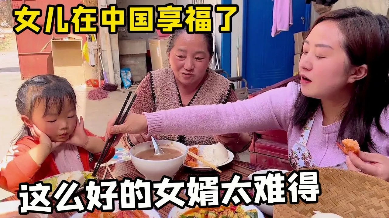 老挝丈母娘感叹，这么好的女婿打着灯笼都找不着，女儿在中国享福了【老挝媳妇中国老公】