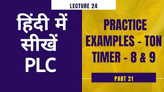 TON Timer Practice Examples 8 &9 ( Hindi) :
